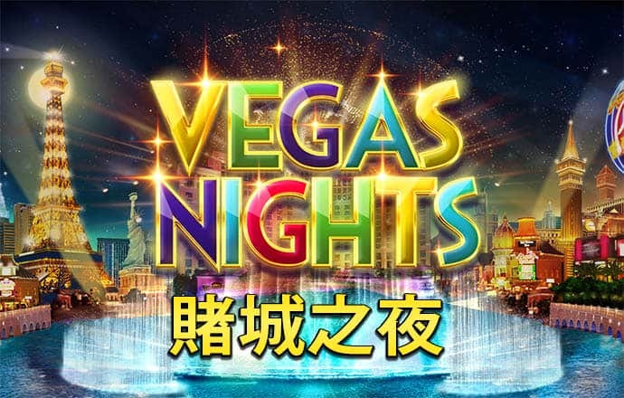 老爹圣代历险记无敌版